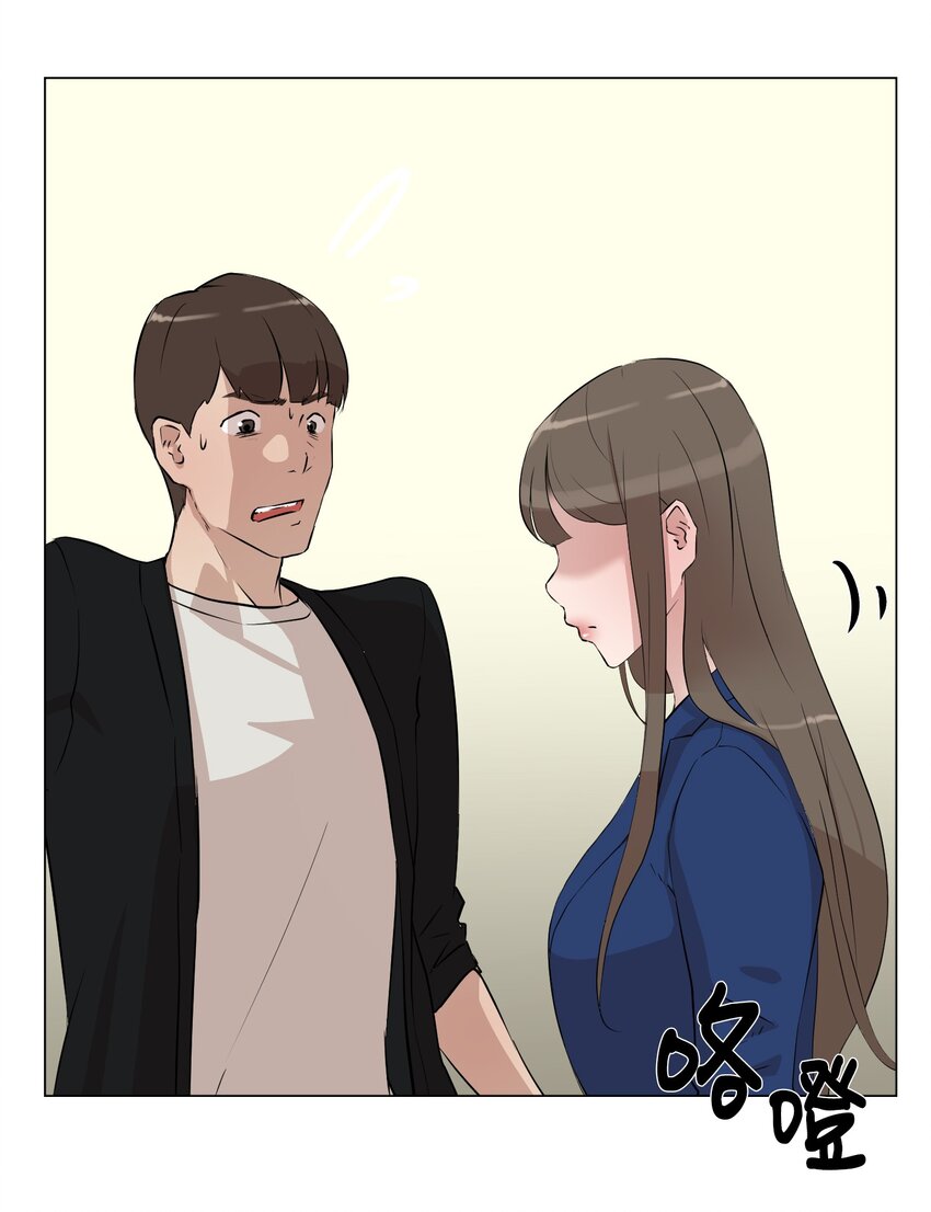 《兼职生就不能高攀女神？》06 实习生的另一面 第13页