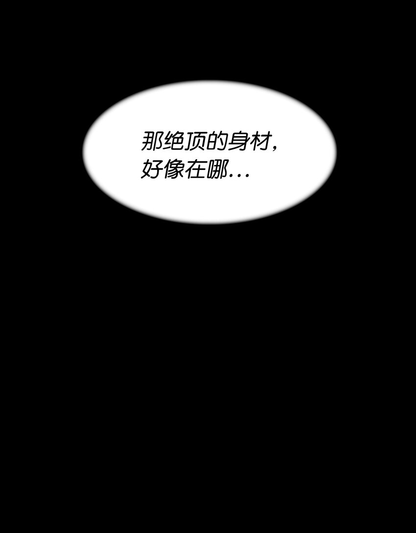 《兼职生就不能高攀女神？》06 实习生的另一面 第35页
