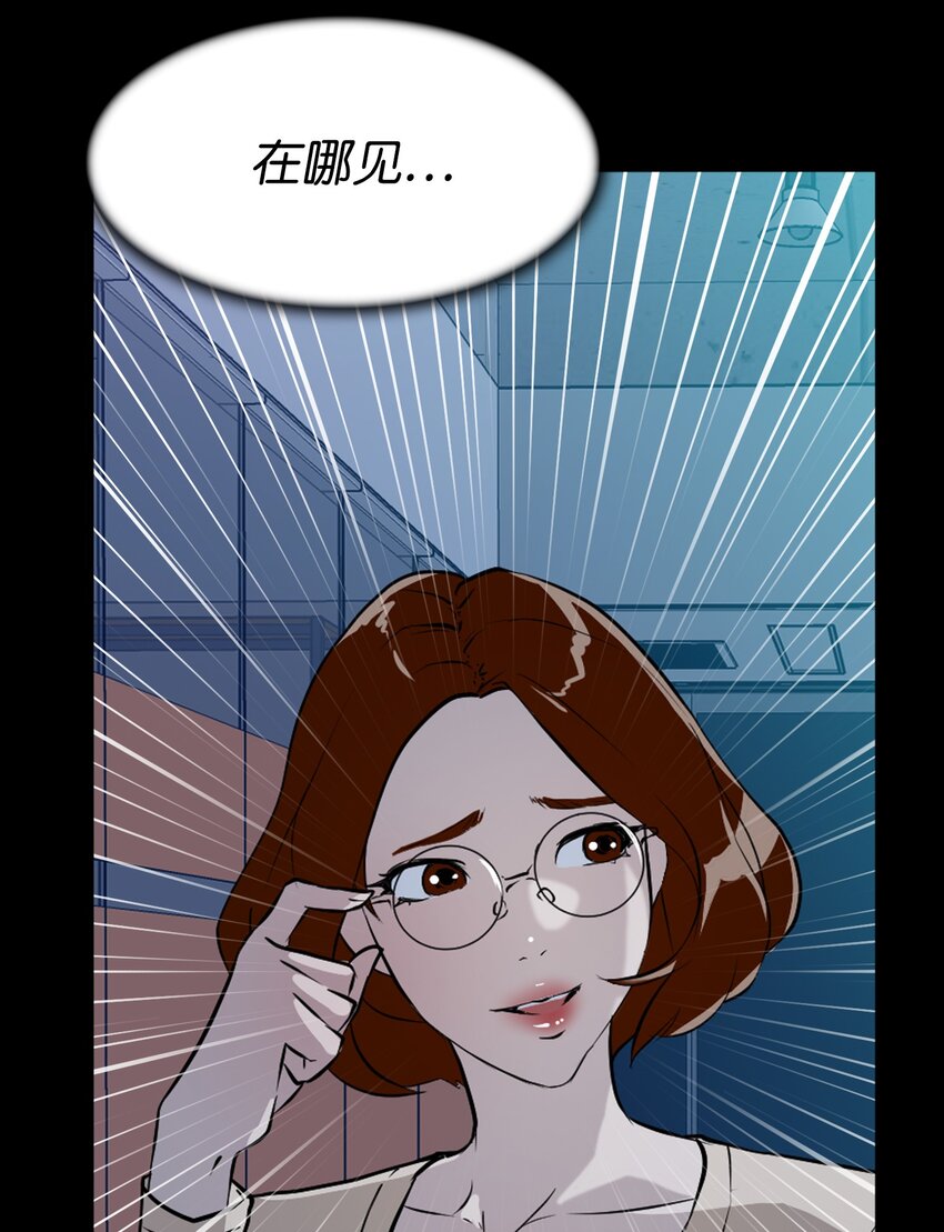 《兼职生就不能高攀女神？》06 实习生的另一面 第37页