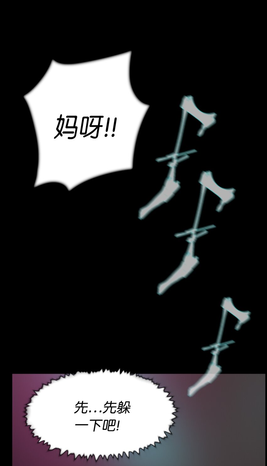 《兼职生就不能高攀女神？》06 实习生的另一面 第42页