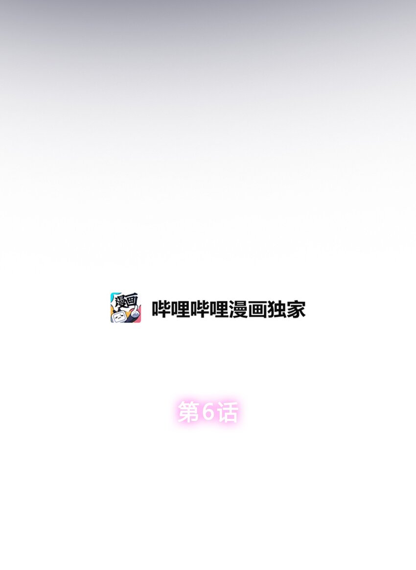 《兼职生就不能高攀女神？》06 实习生的另一面 第4页