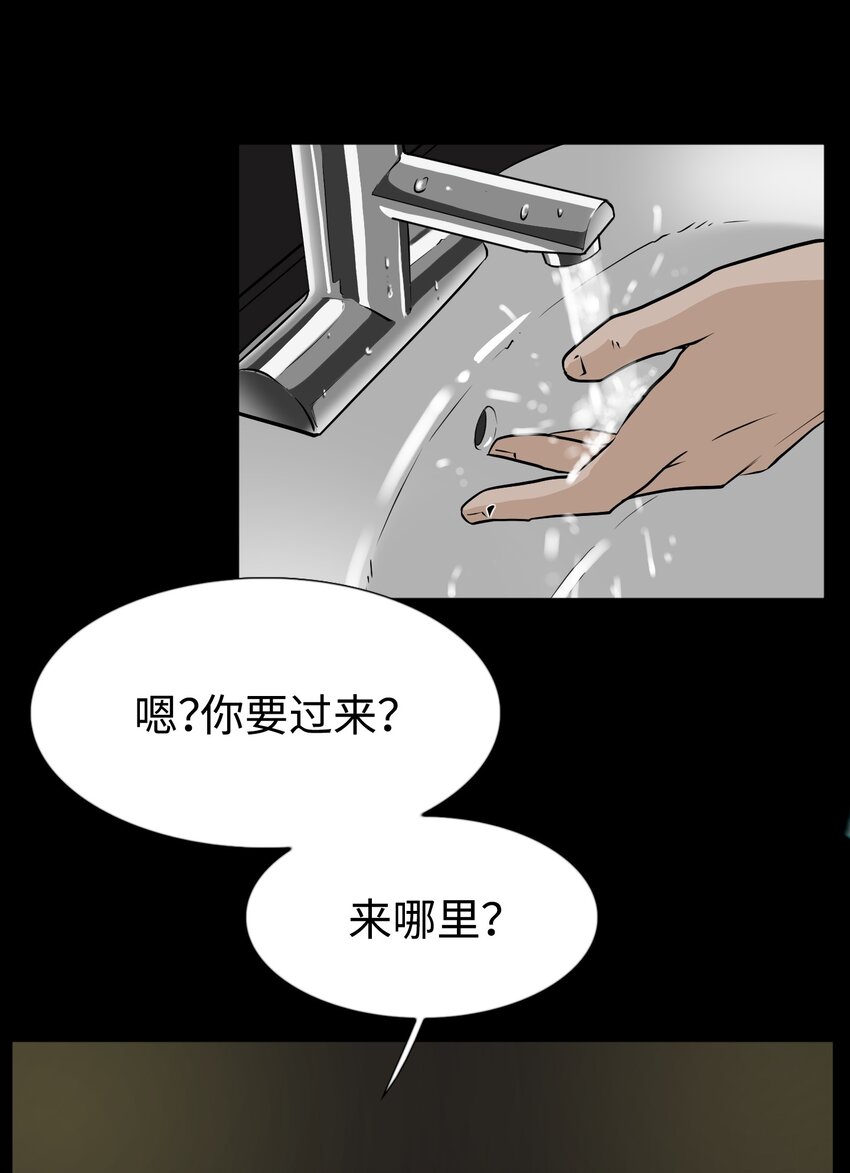 《兼职生就不能高攀女神？》06 实习生的另一面 第50页