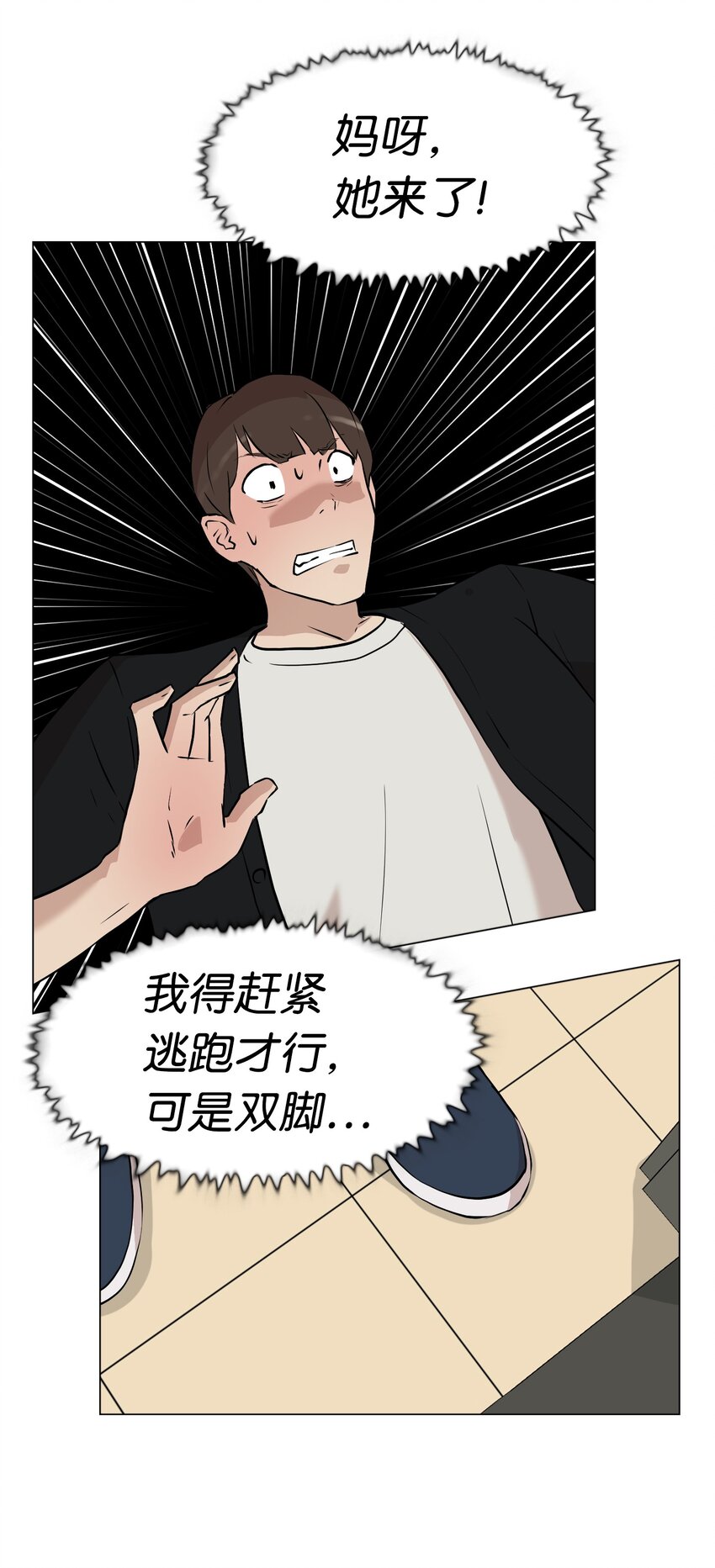 《兼职生就不能高攀女神？》06 实习生的另一面 第7页