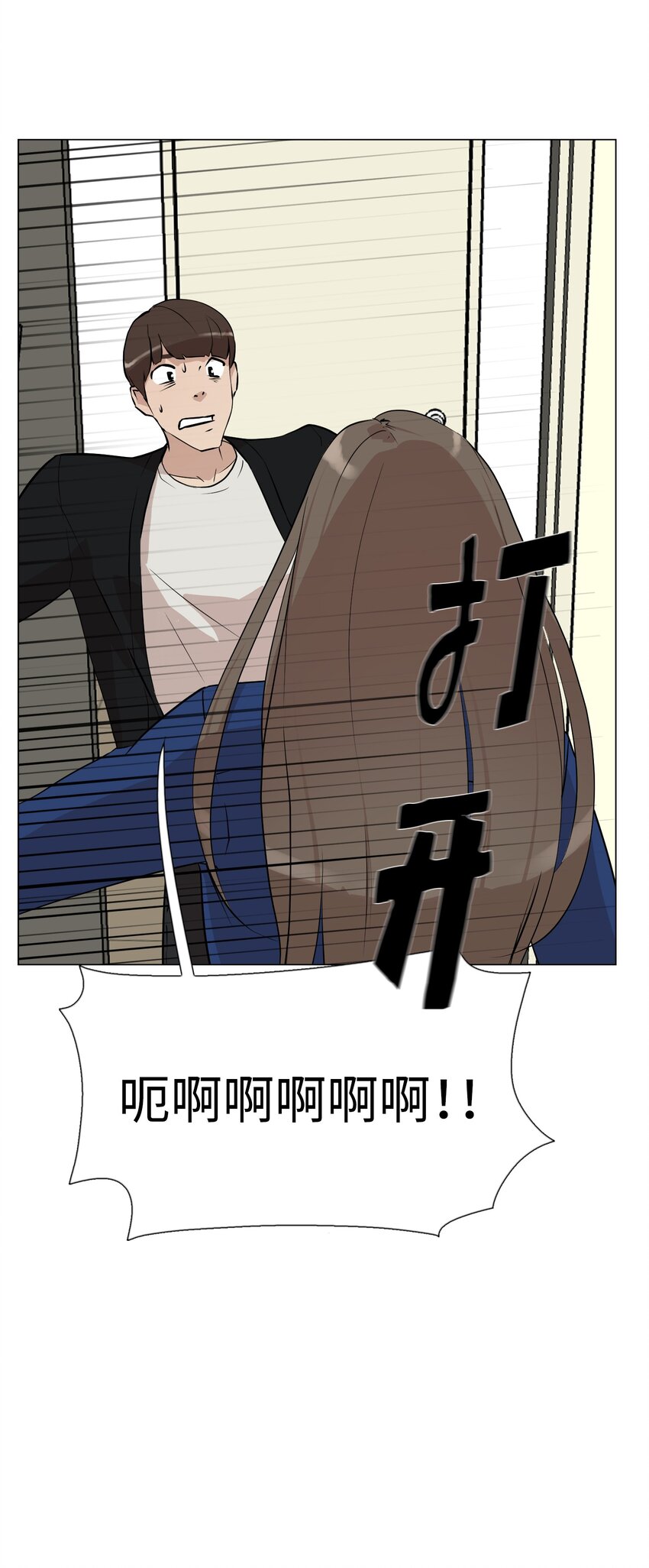 《兼职生就不能高攀女神？》06 实习生的另一面 第8页