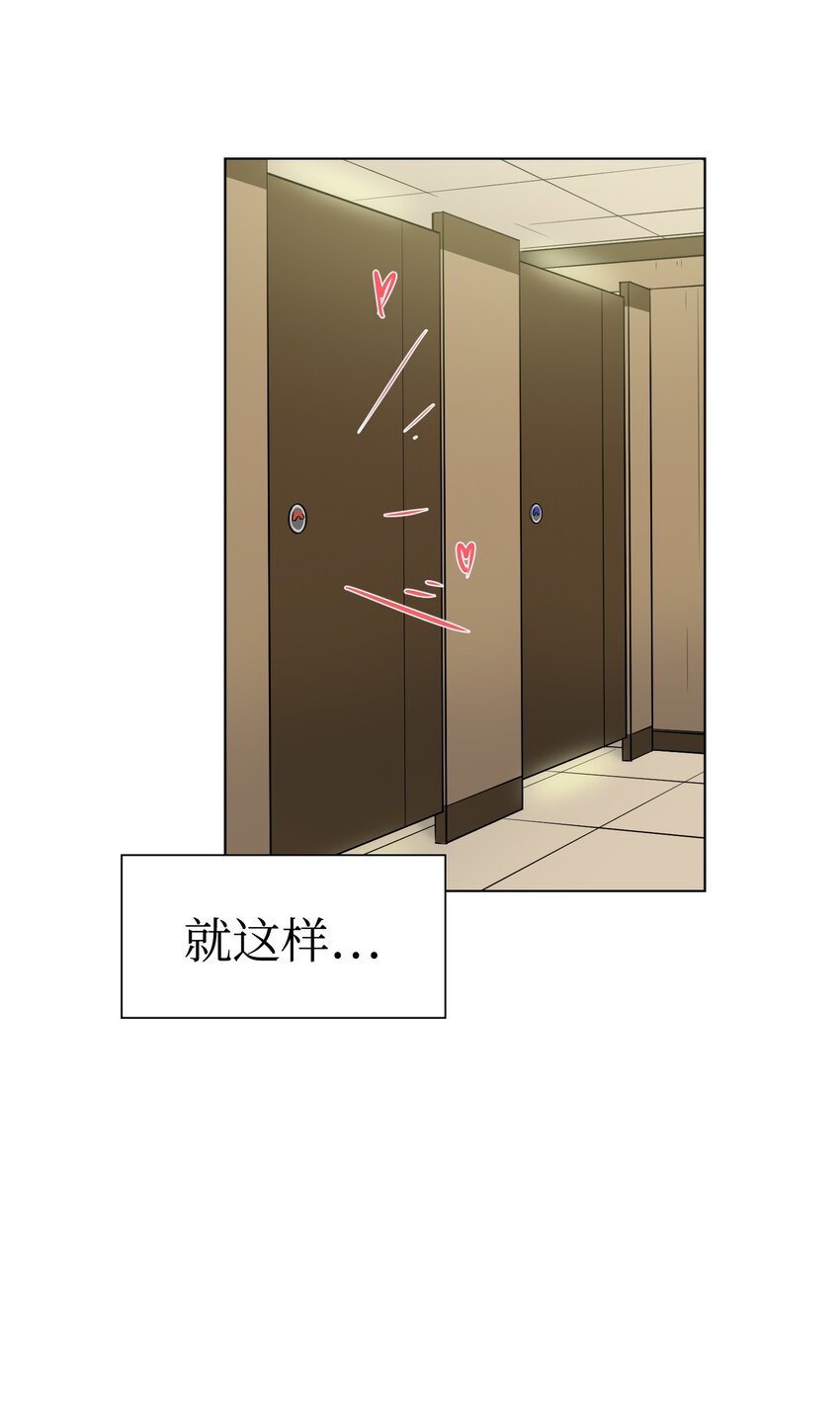 《兼职生就不能高攀女神？》08 给脚做按摩 第11页