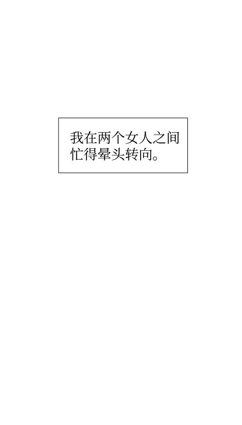 《兼职生就不能高攀女神？》08 给脚做按摩 第12页