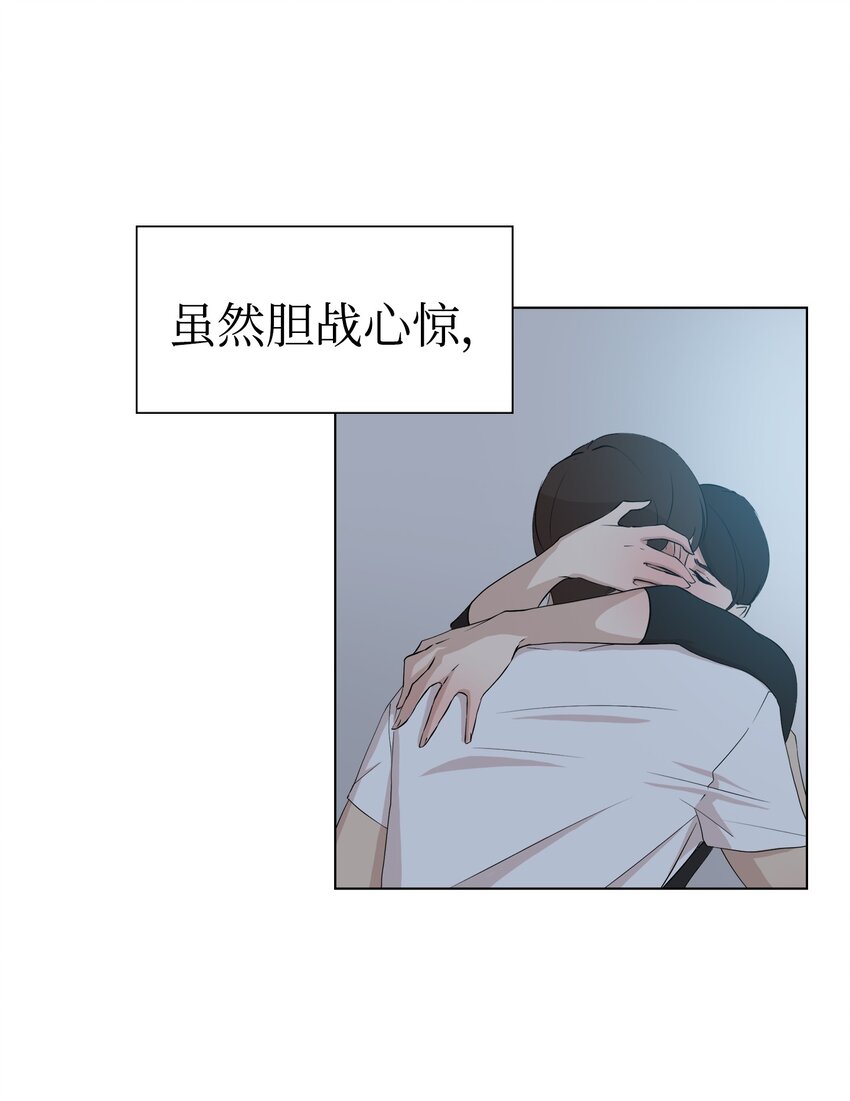 《兼职生就不能高攀女神？》08 给脚做按摩 第13页