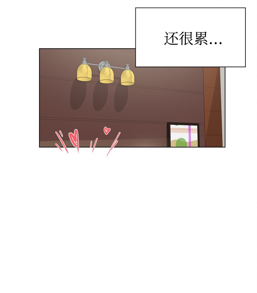 《兼职生就不能高攀女神？》08 给脚做按摩 第14页