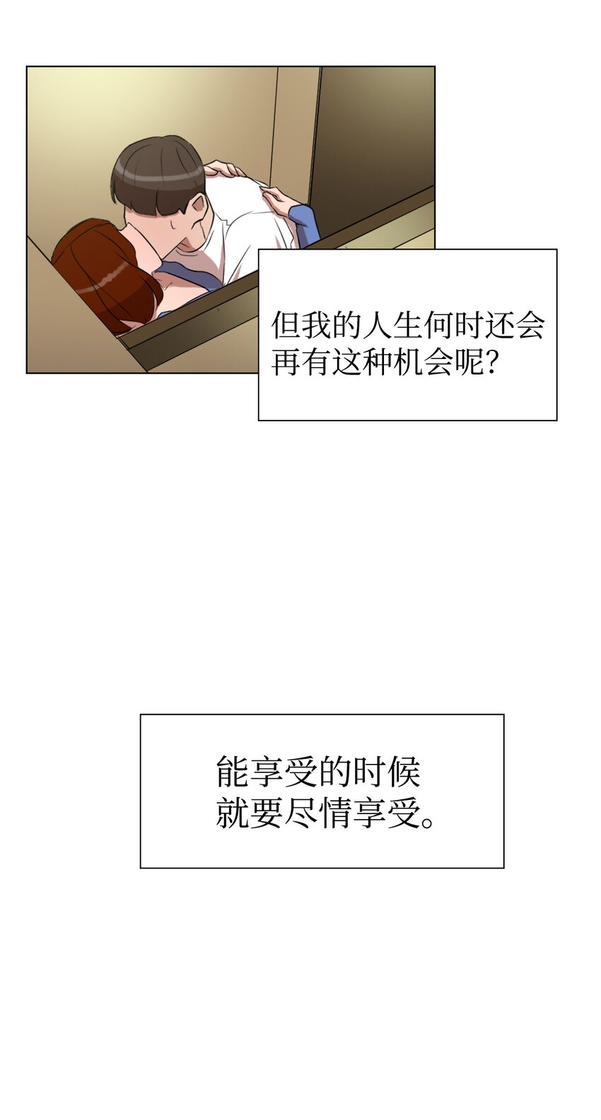 《兼职生就不能高攀女神？》08 给脚做按摩 第15页