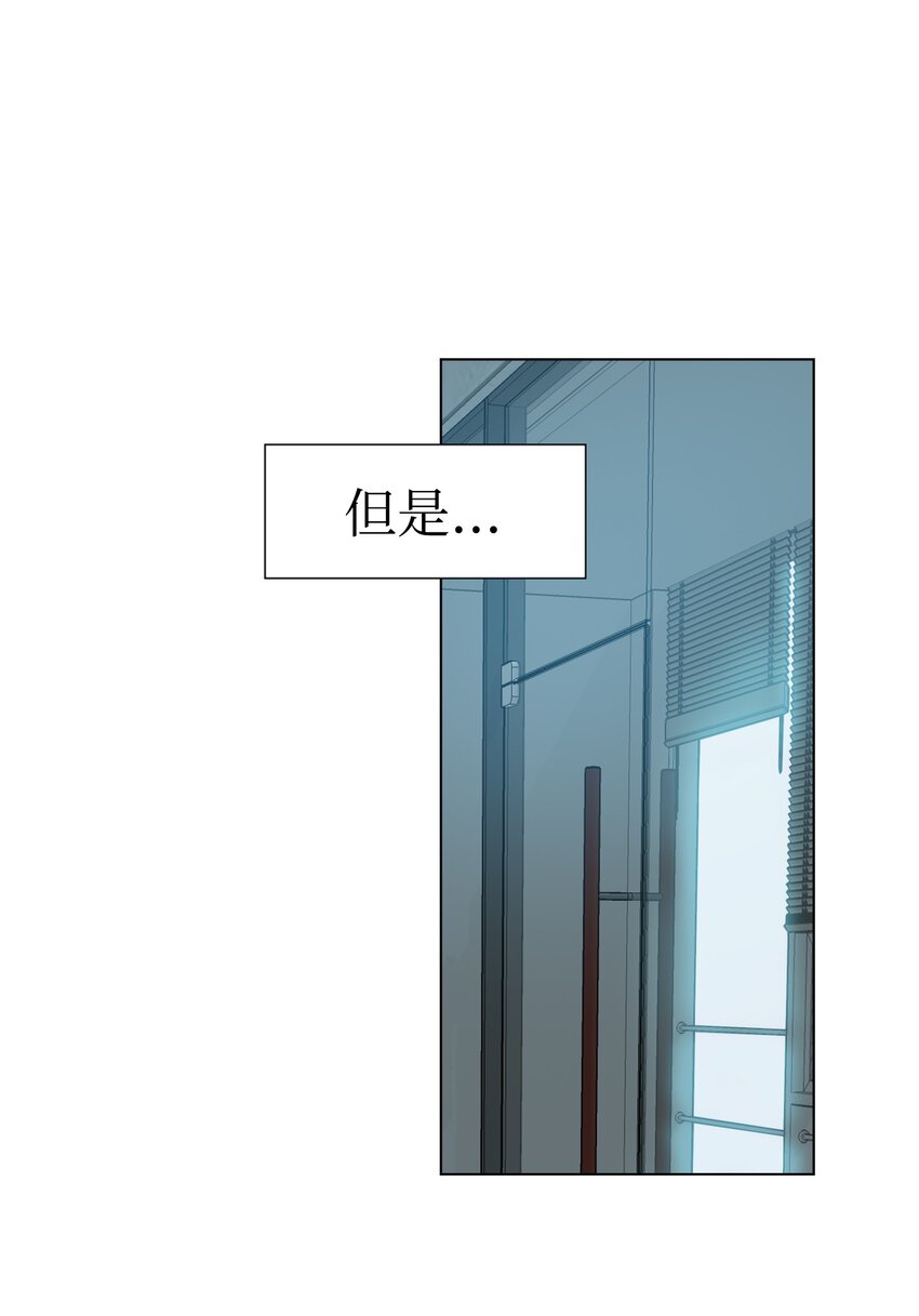 《兼职生就不能高攀女神？》08 给脚做按摩 第16页