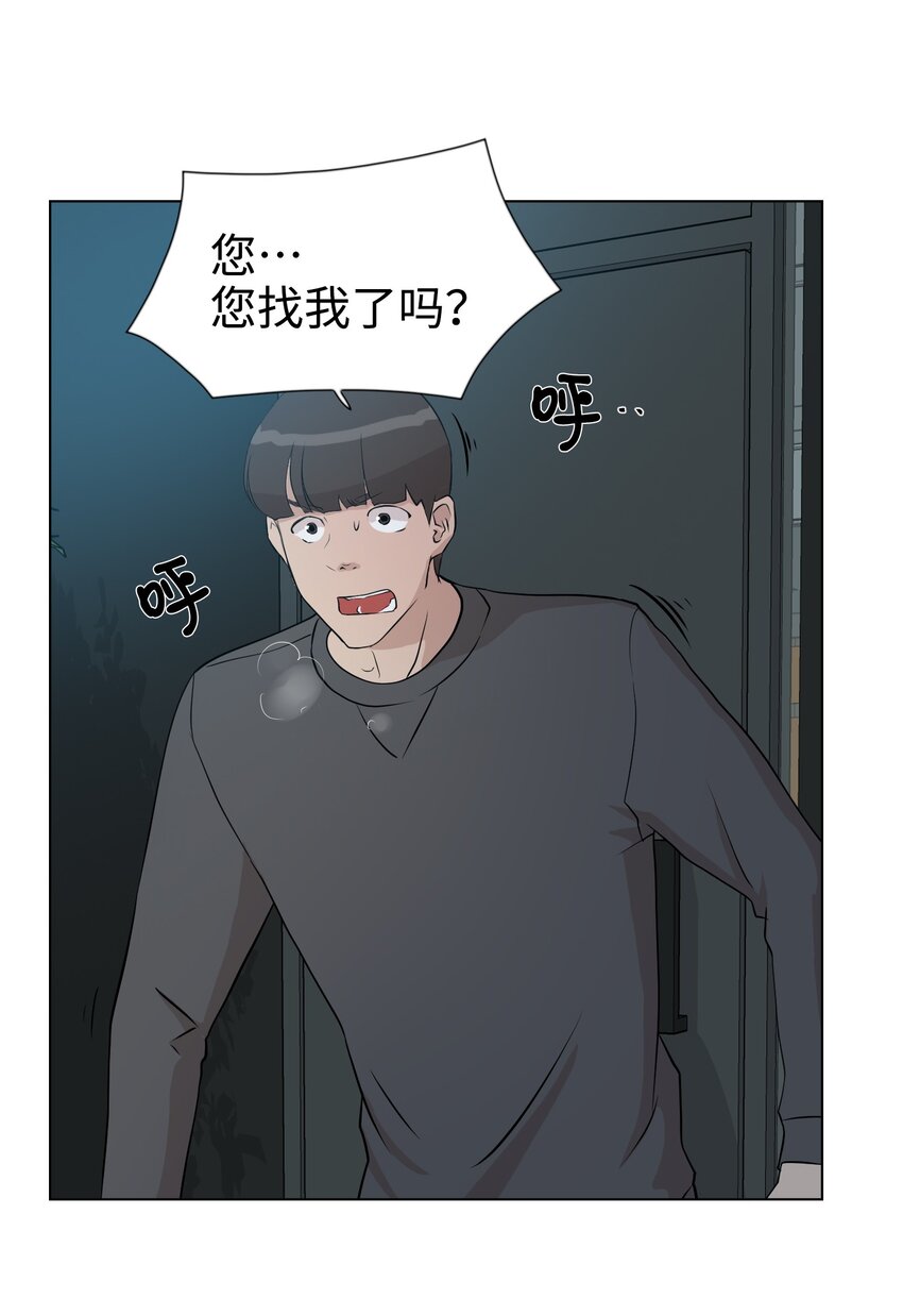 《兼职生就不能高攀女神？》08 给脚做按摩 第17页