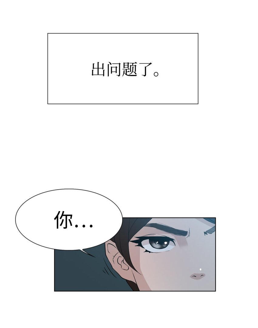 《兼职生就不能高攀女神？》08 给脚做按摩 第18页