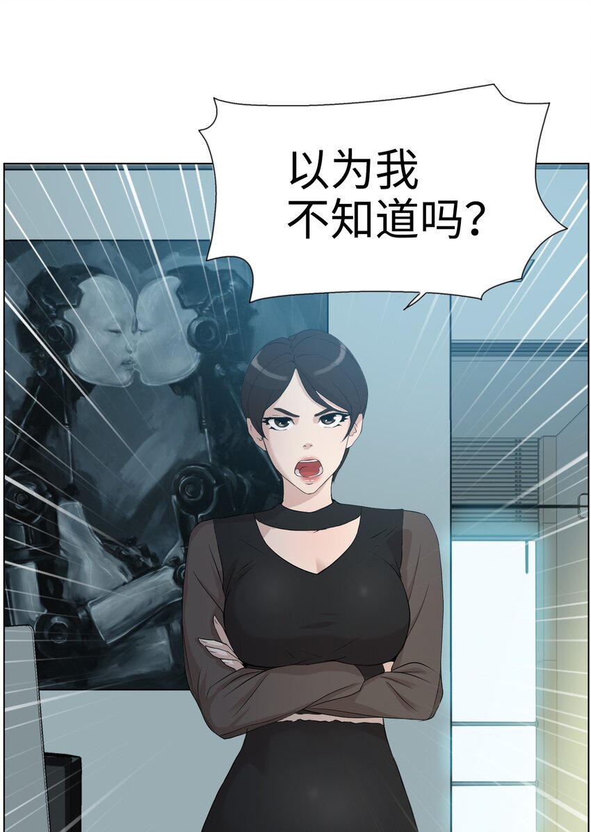 《兼职生就不能高攀女神？》08 给脚做按摩 第19页