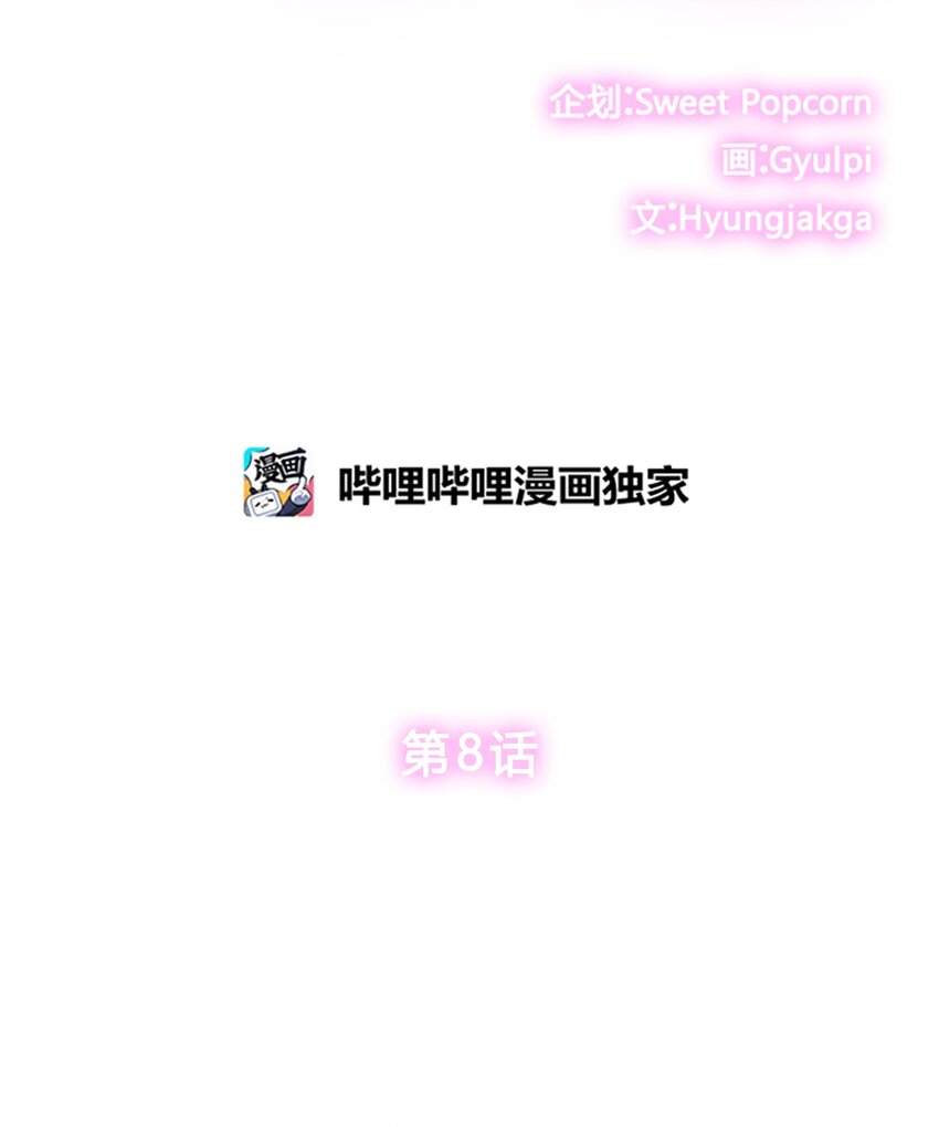 《兼职生就不能高攀女神？》08 给脚做按摩 第22页