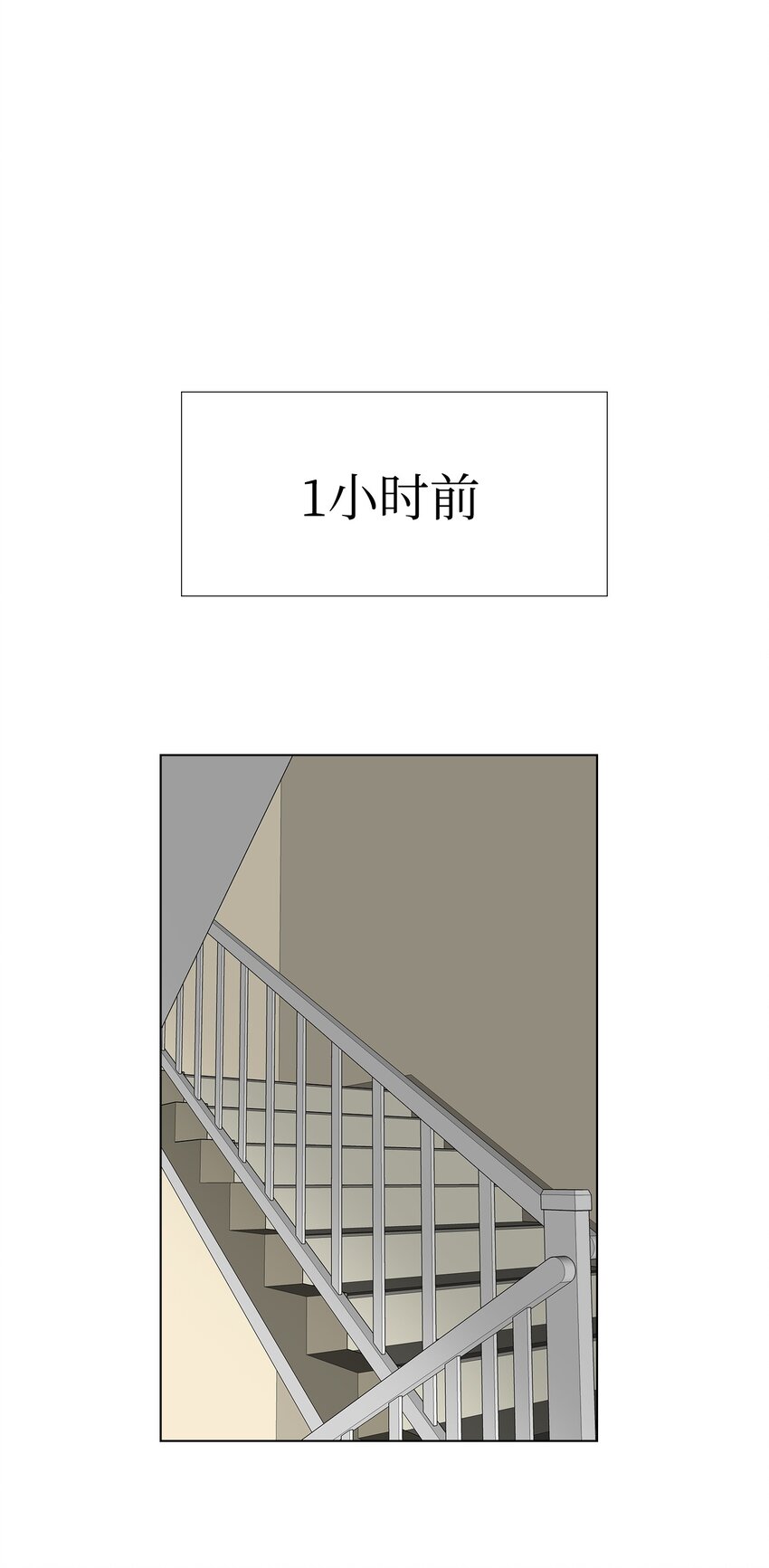 《兼职生就不能高攀女神？》08 给脚做按摩 第23页