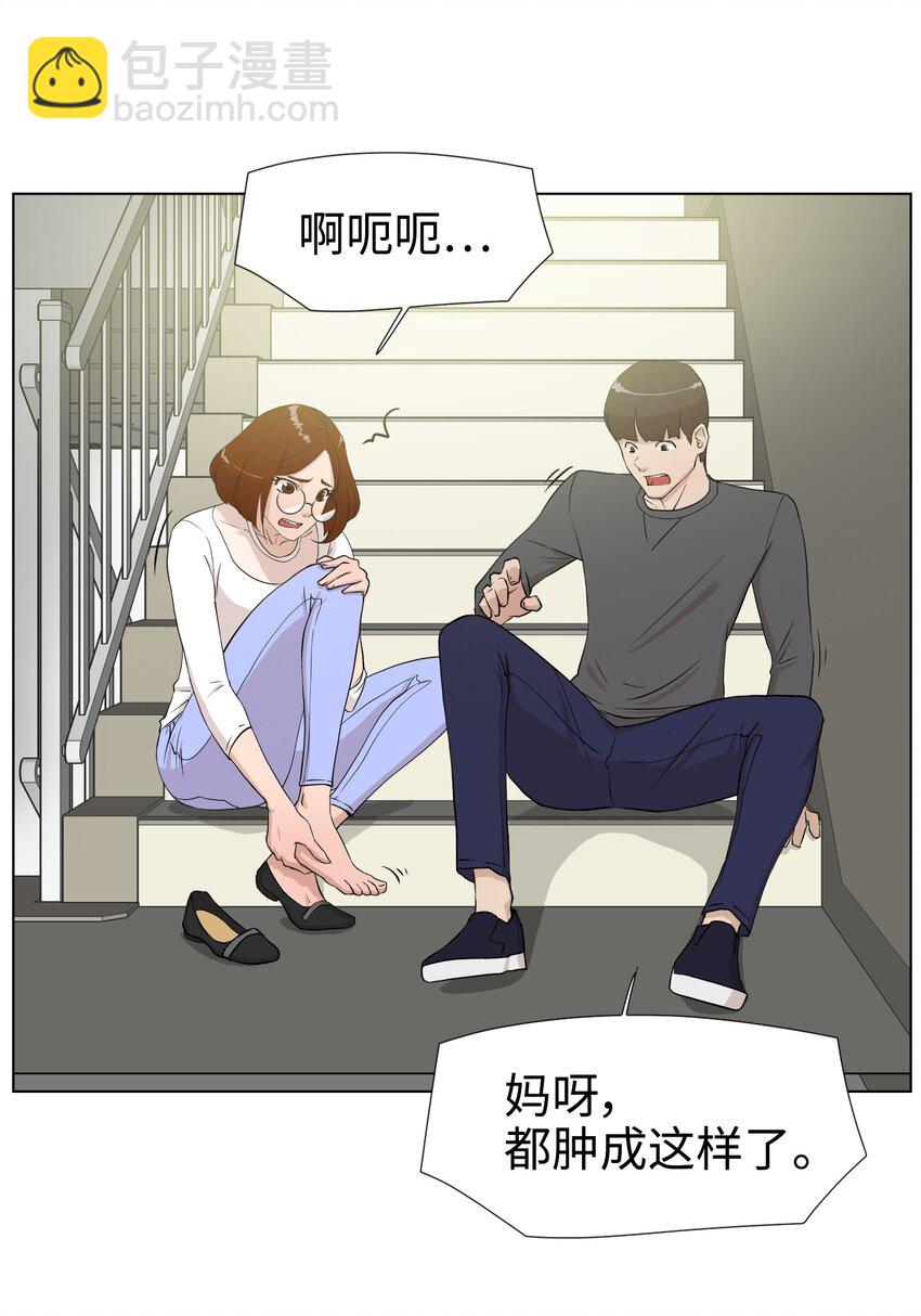 《兼职生就不能高攀女神？》08 给脚做按摩 第24页