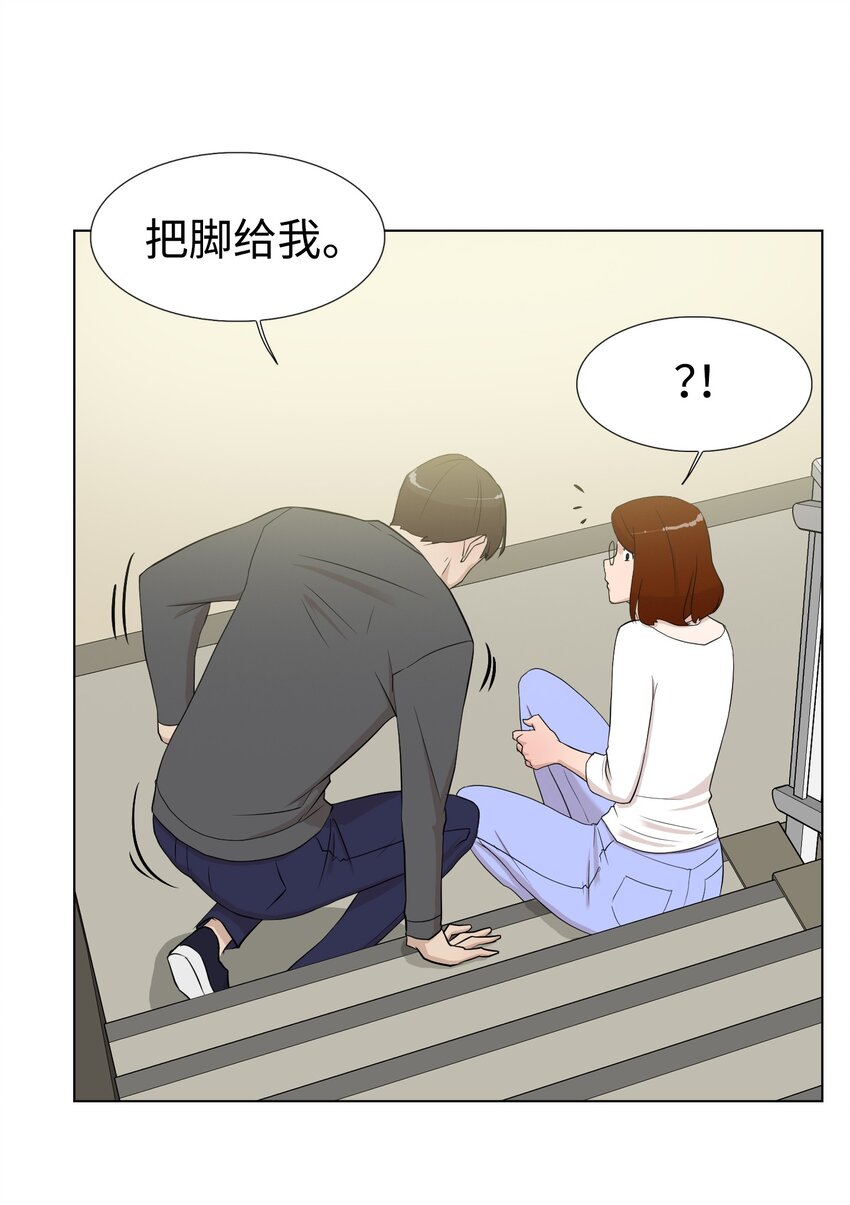 《兼职生就不能高攀女神？》08 给脚做按摩 第27页