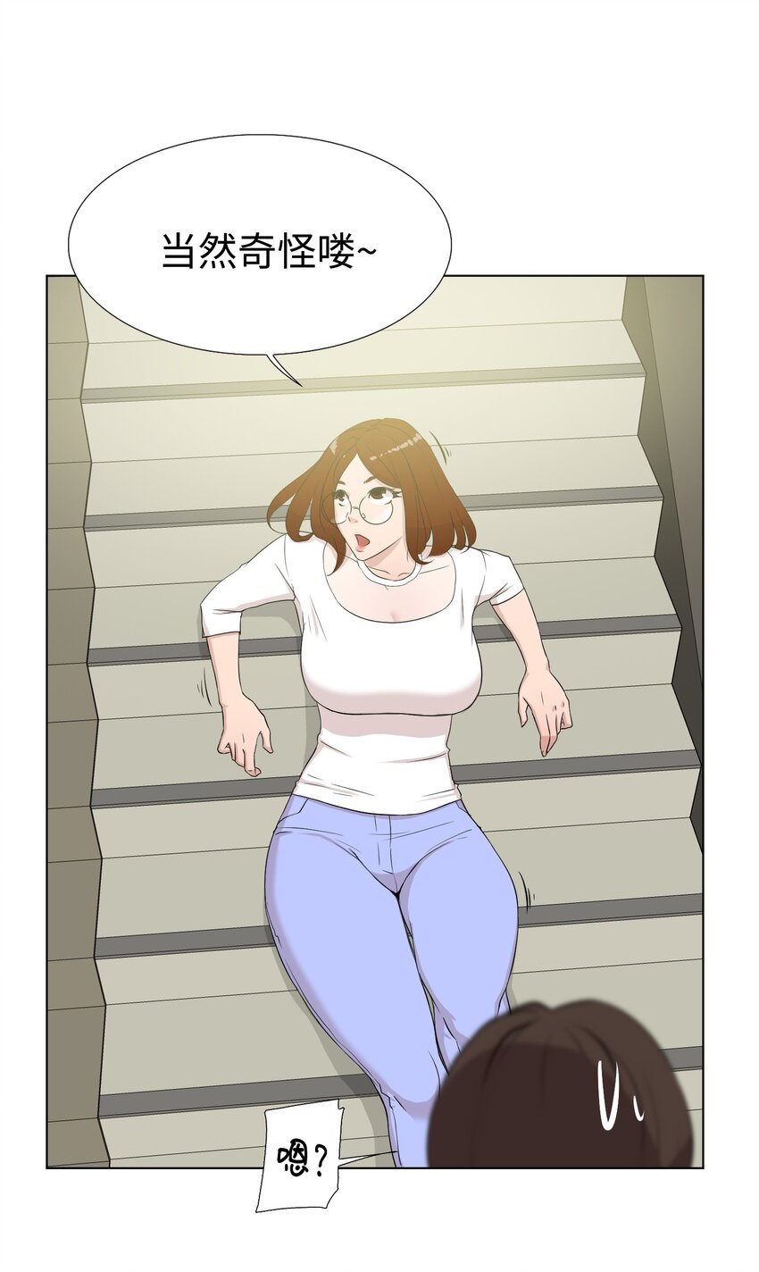 《兼职生就不能高攀女神？》08 给脚做按摩 第34页