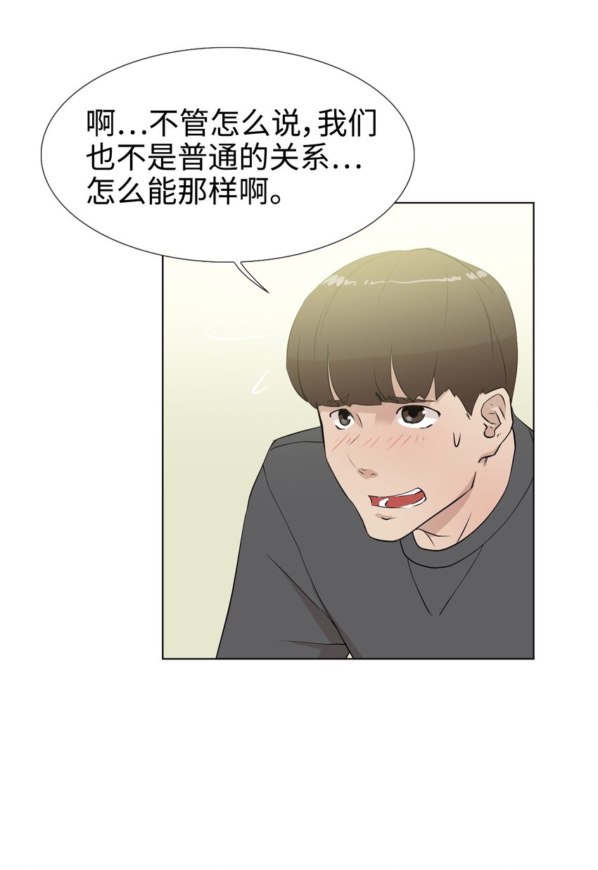 《兼职生就不能高攀女神？》08 给脚做按摩 第35页