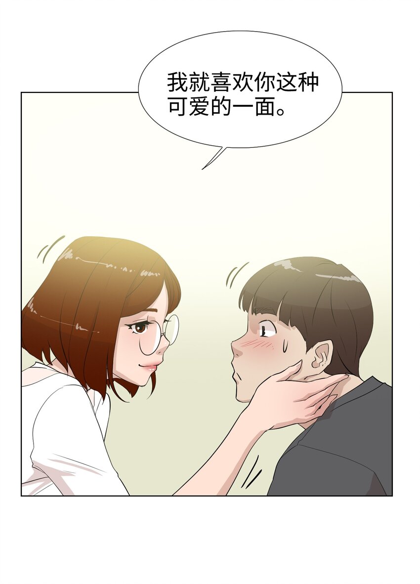 《兼职生就不能高攀女神？》08 给脚做按摩 第37页