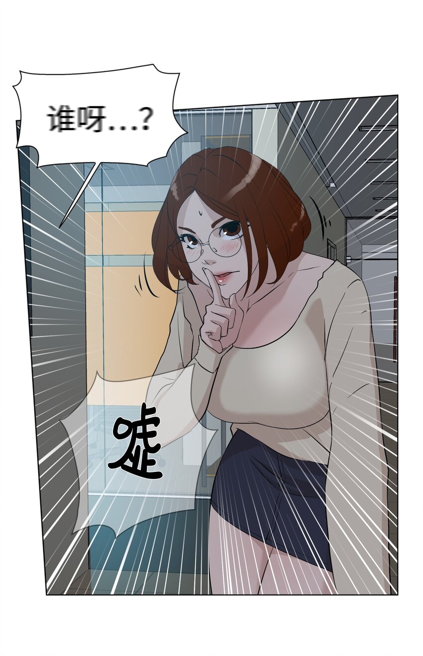 《兼职生就不能高攀女神？》08 给脚做按摩 第5页