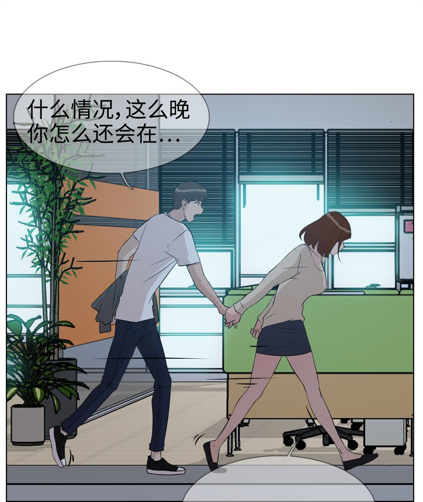 《兼职生就不能高攀女神？》08 给脚做按摩 第6页