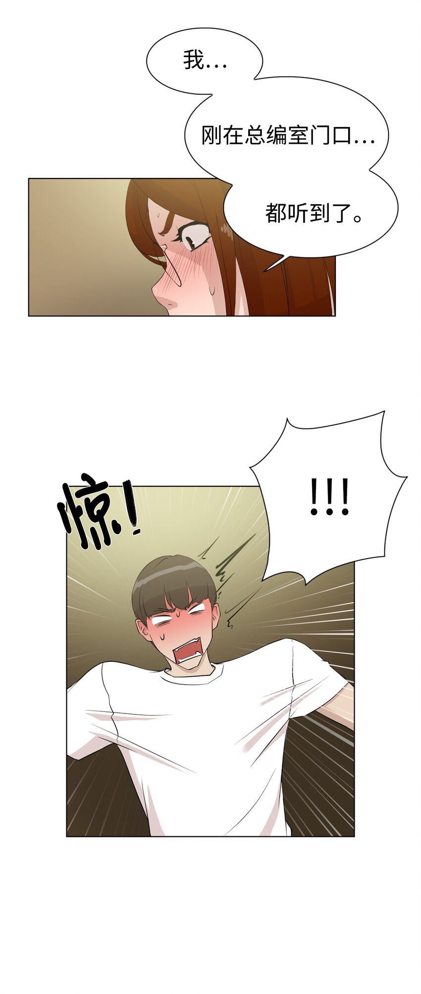 《兼职生就不能高攀女神？》08 给脚做按摩 第9页