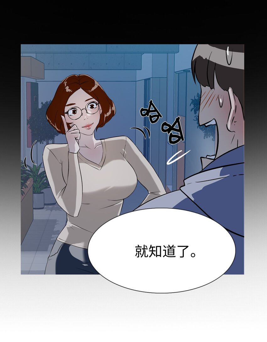 《兼职生就不能高攀女神？》07 我最讨厌无聊的人了 第10页