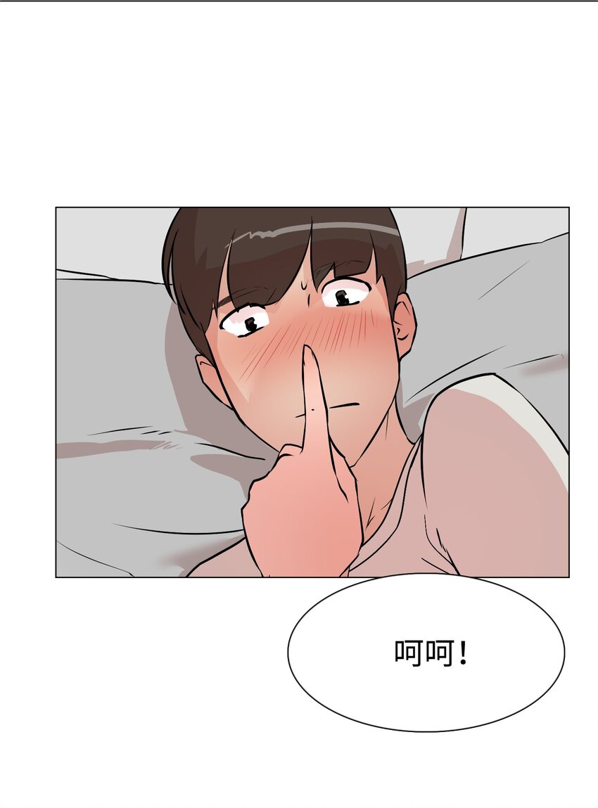 《兼职生就不能高攀女神？》07 我最讨厌无聊的人了 第11页
