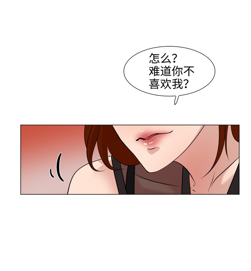《兼职生就不能高攀女神？》07 我最讨厌无聊的人了 第13页