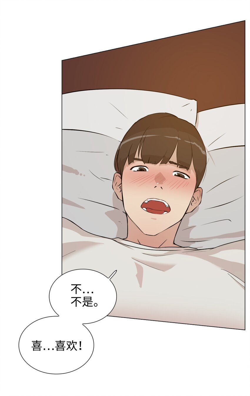 《兼职生就不能高攀女神？》07 我最讨厌无聊的人了 第14页