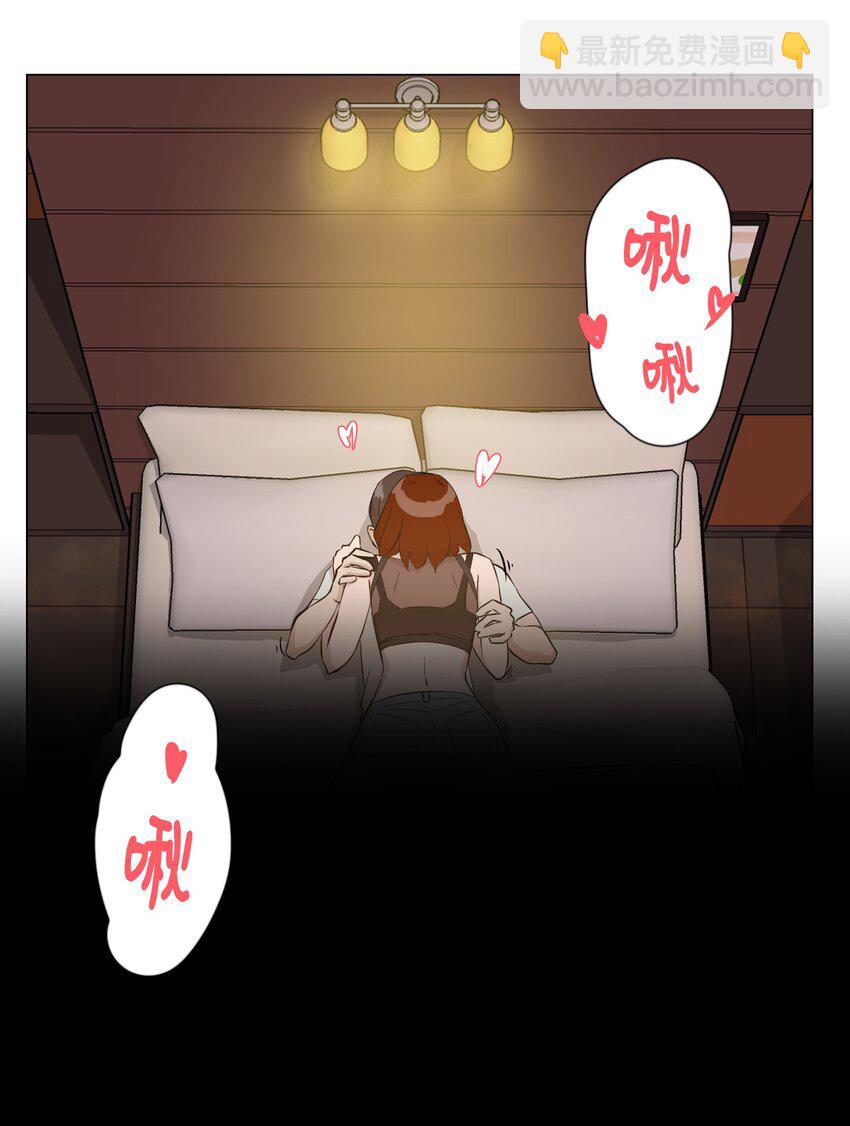 《兼职生就不能高攀女神？》07 我最讨厌无聊的人了 第15页