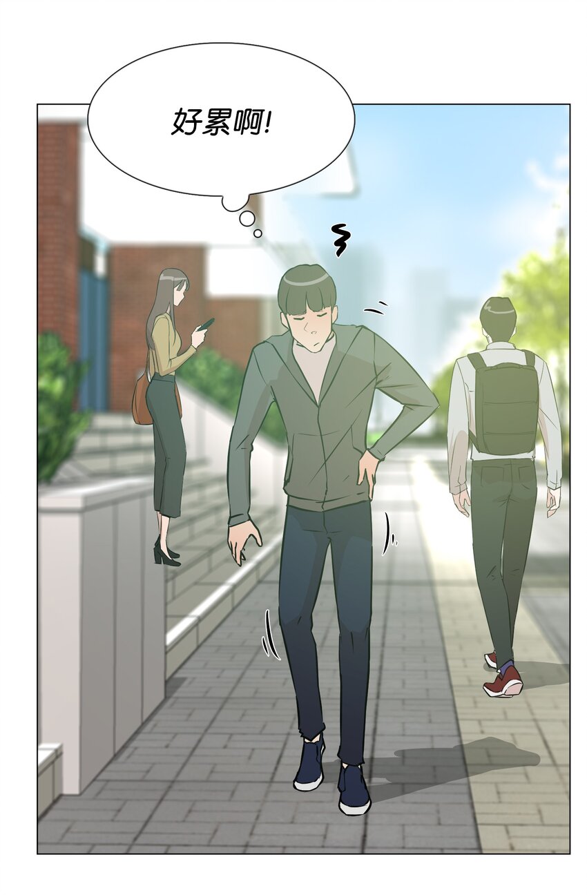 《兼职生就不能高攀女神？》07 我最讨厌无聊的人了 第22页