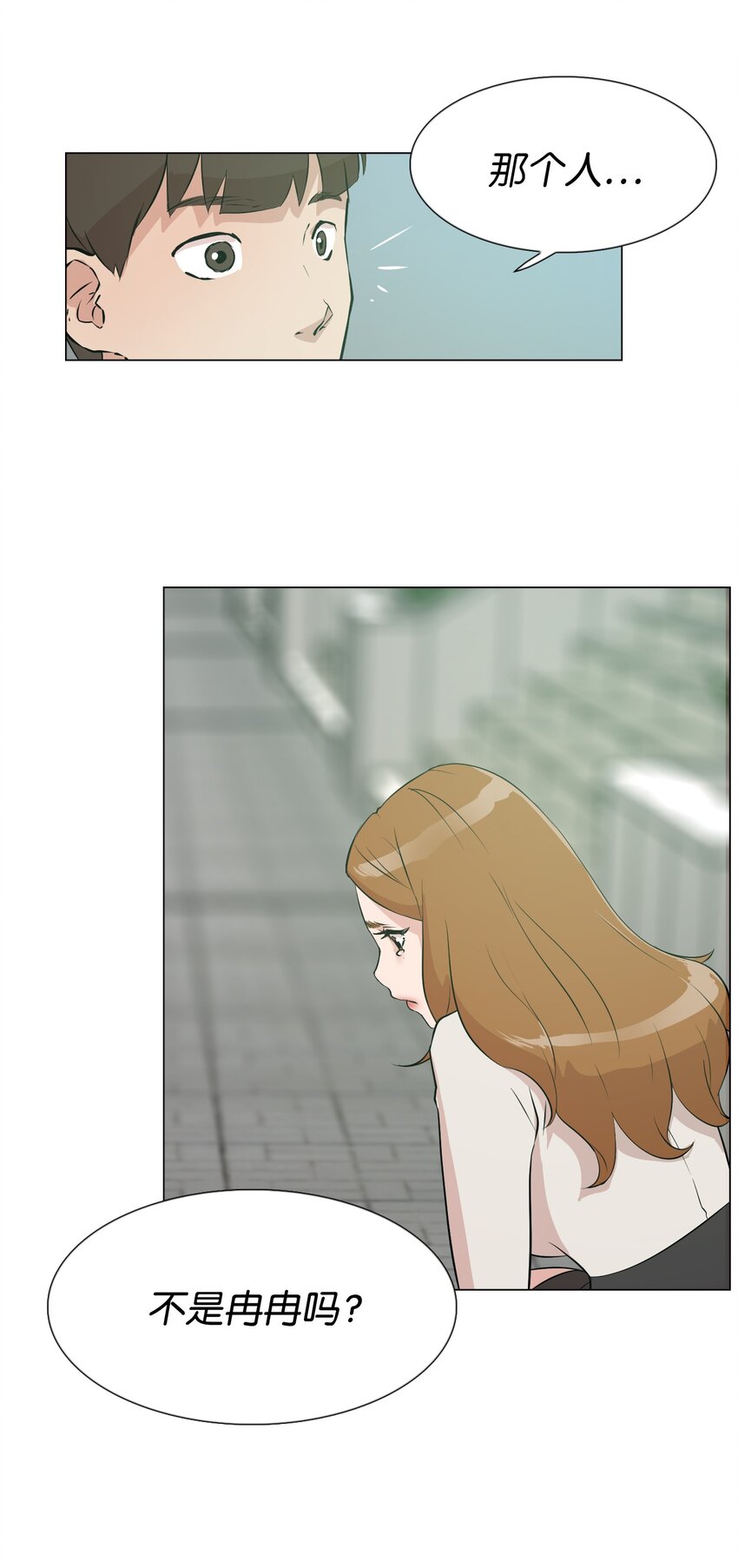 《兼职生就不能高攀女神？》07 我最讨厌无聊的人了 第25页