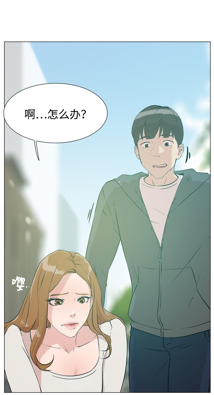 《兼职生就不能高攀女神？》07 我最讨厌无聊的人了 第26页