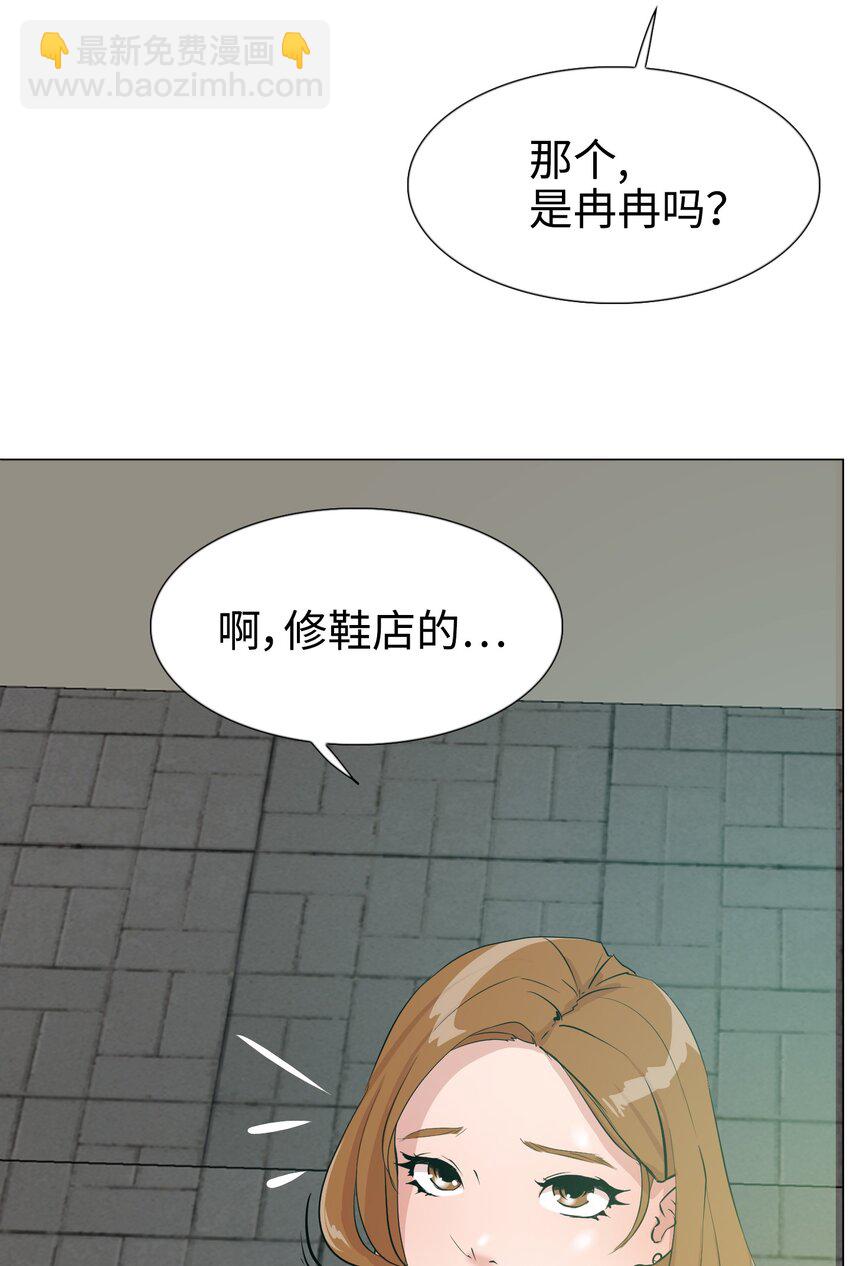 《兼职生就不能高攀女神？》07 我最讨厌无聊的人了 第27页
