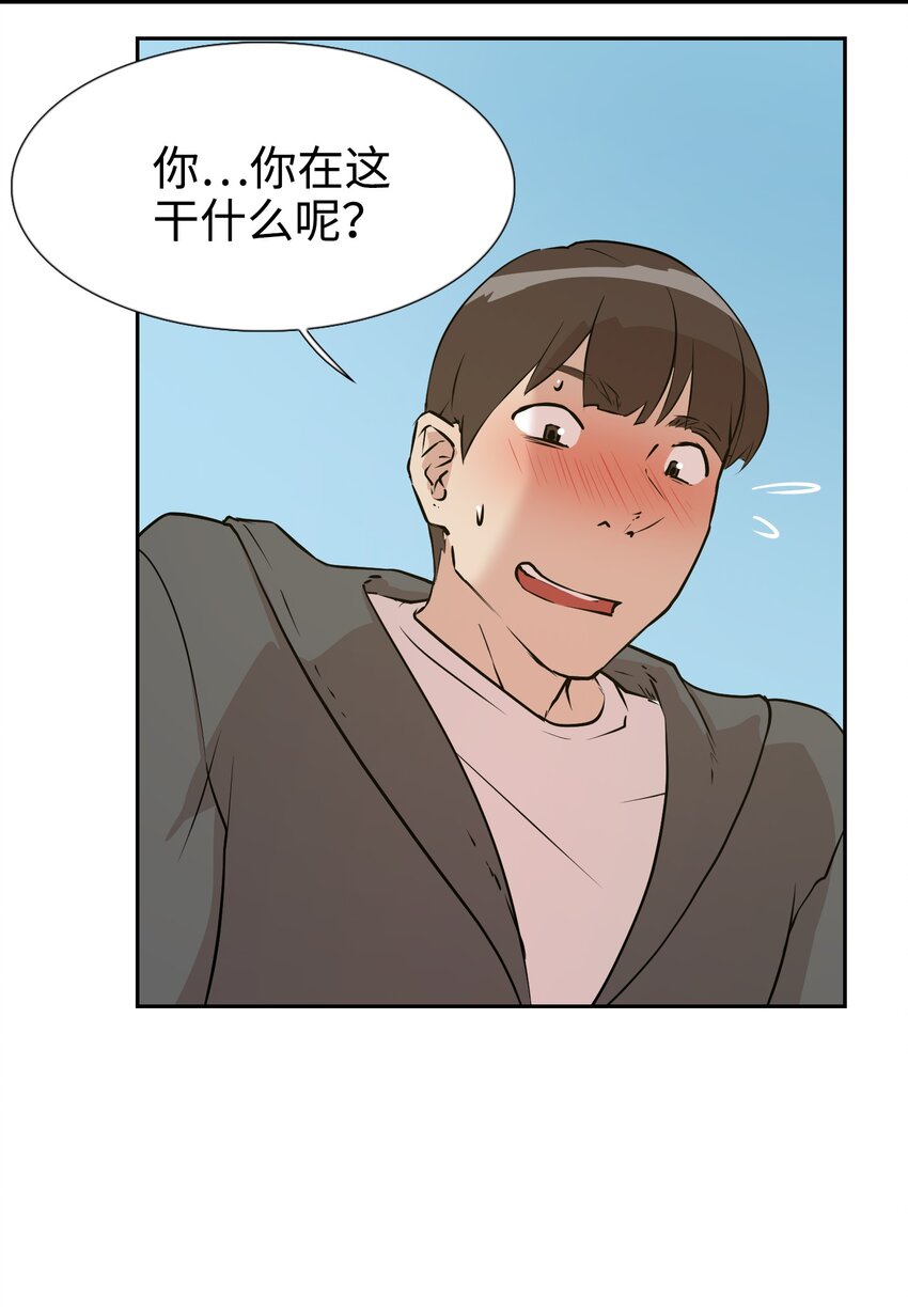 《兼职生就不能高攀女神？》07 我最讨厌无聊的人了 第29页