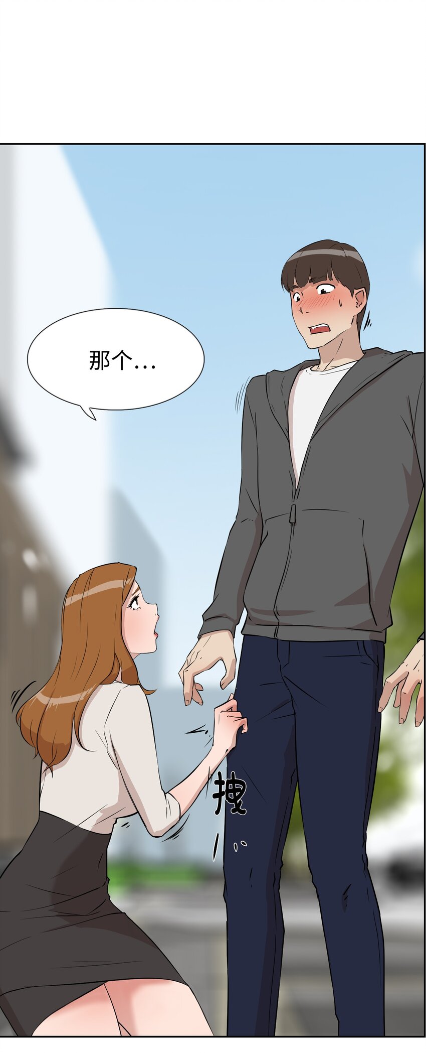《兼职生就不能高攀女神？》07 我最讨厌无聊的人了 第30页