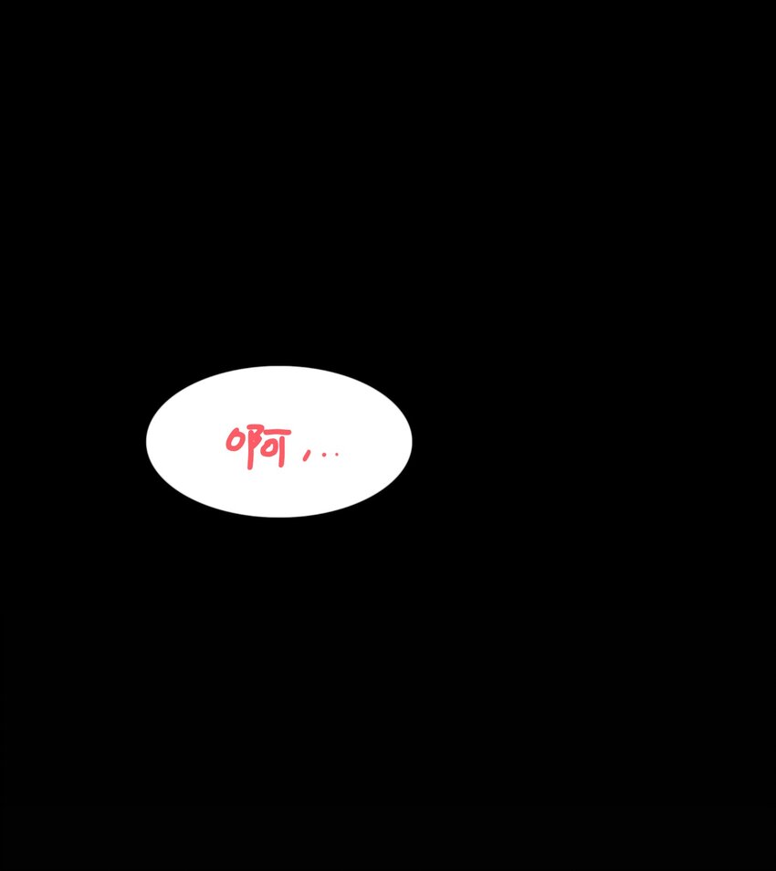 《兼职生就不能高攀女神？》07 我最讨厌无聊的人了 第32页