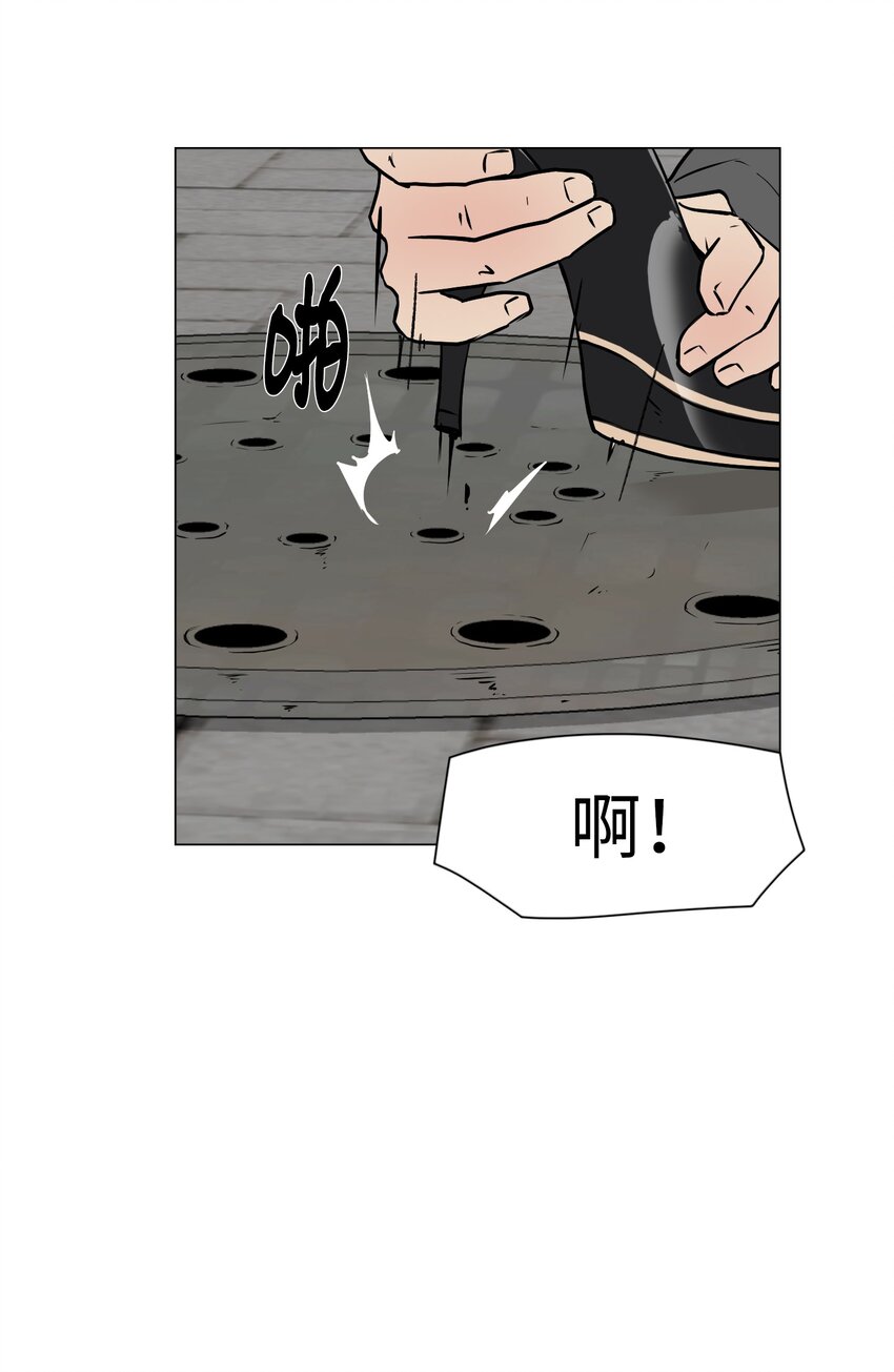 《兼职生就不能高攀女神？》07 我最讨厌无聊的人了 第36页