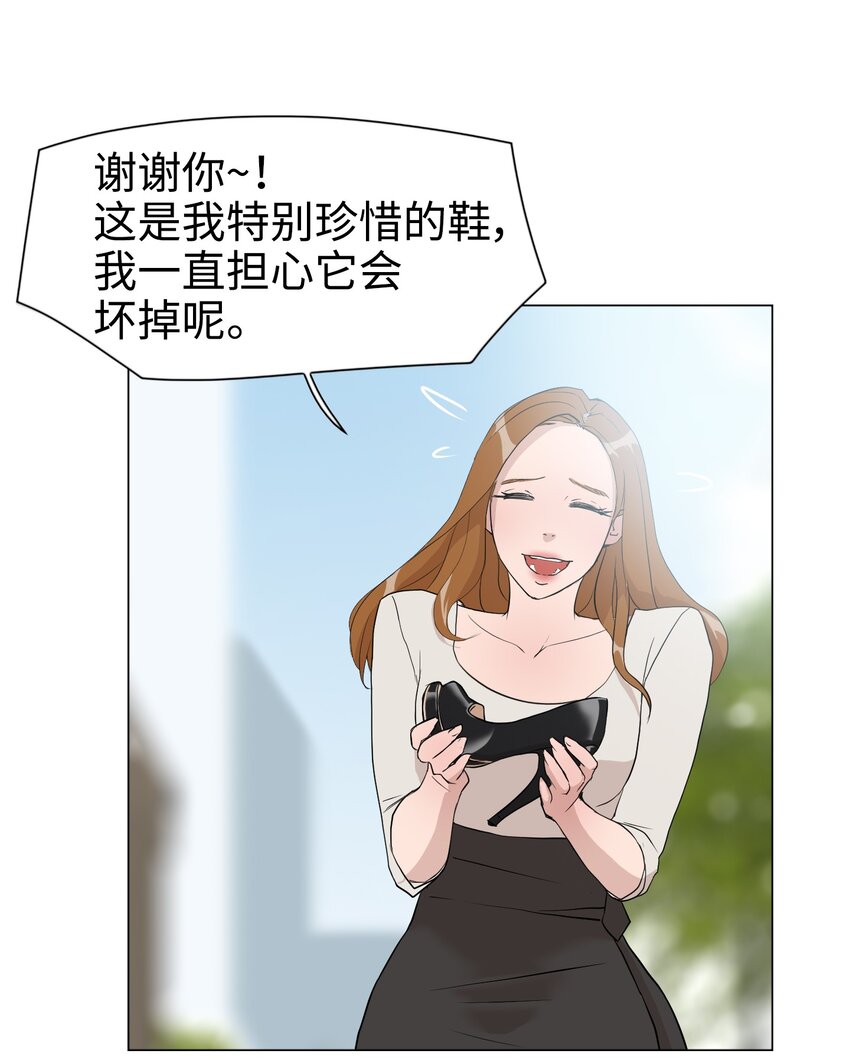《兼职生就不能高攀女神？》07 我最讨厌无聊的人了 第38页