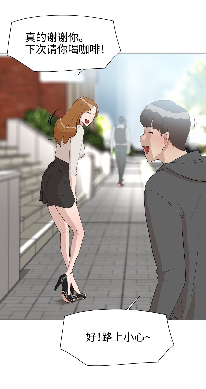 《兼职生就不能高攀女神？》07 我最讨厌无聊的人了 第40页
