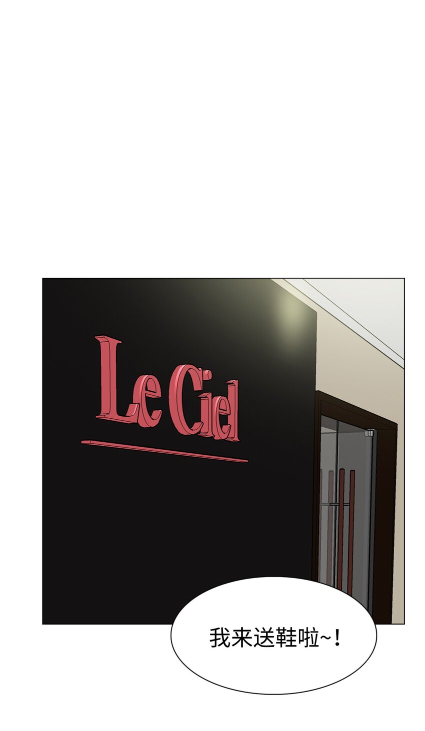 《兼职生就不能高攀女神？》07 我最讨厌无聊的人了 第43页