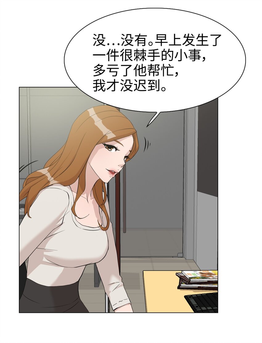 《兼职生就不能高攀女神？》07 我最讨厌无聊的人了 第49页