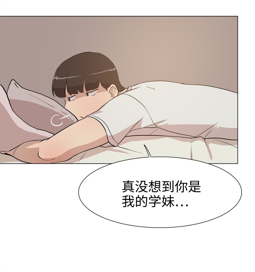 《兼职生就不能高攀女神？》07 我最讨厌无聊的人了 第4页