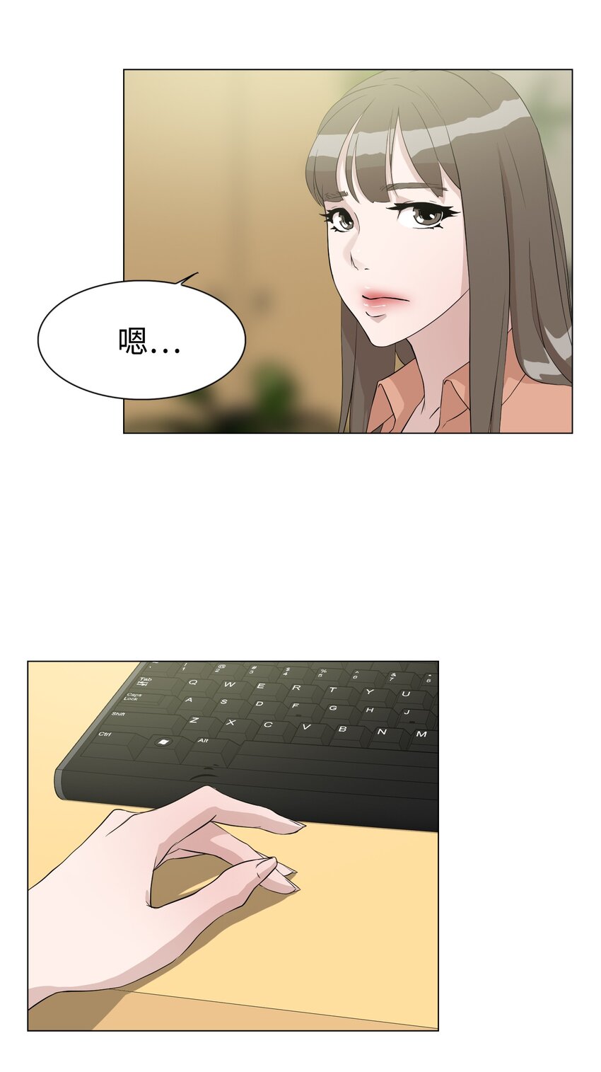 《兼职生就不能高攀女神？》07 我最讨厌无聊的人了 第50页