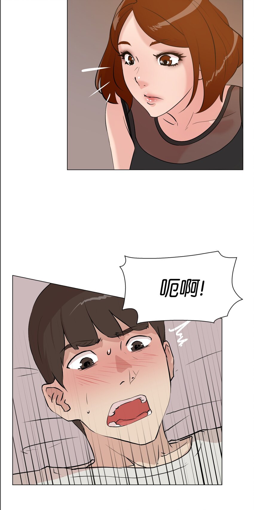 《兼职生就不能高攀女神？》07 我最讨厌无聊的人了 第7页
