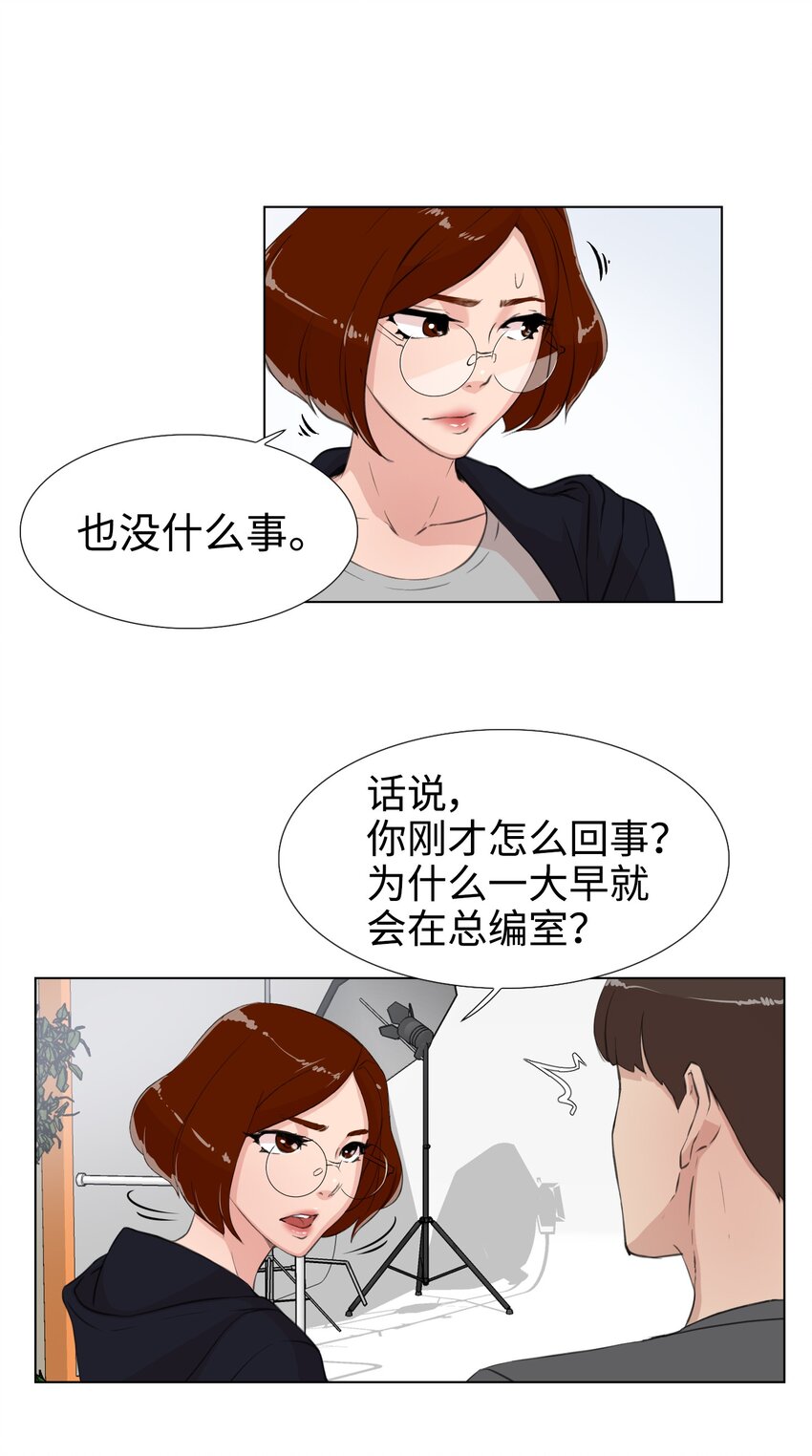 《兼职生就不能高攀女神？》10 你一个人逃跑，我是不会原谅你的 第10页