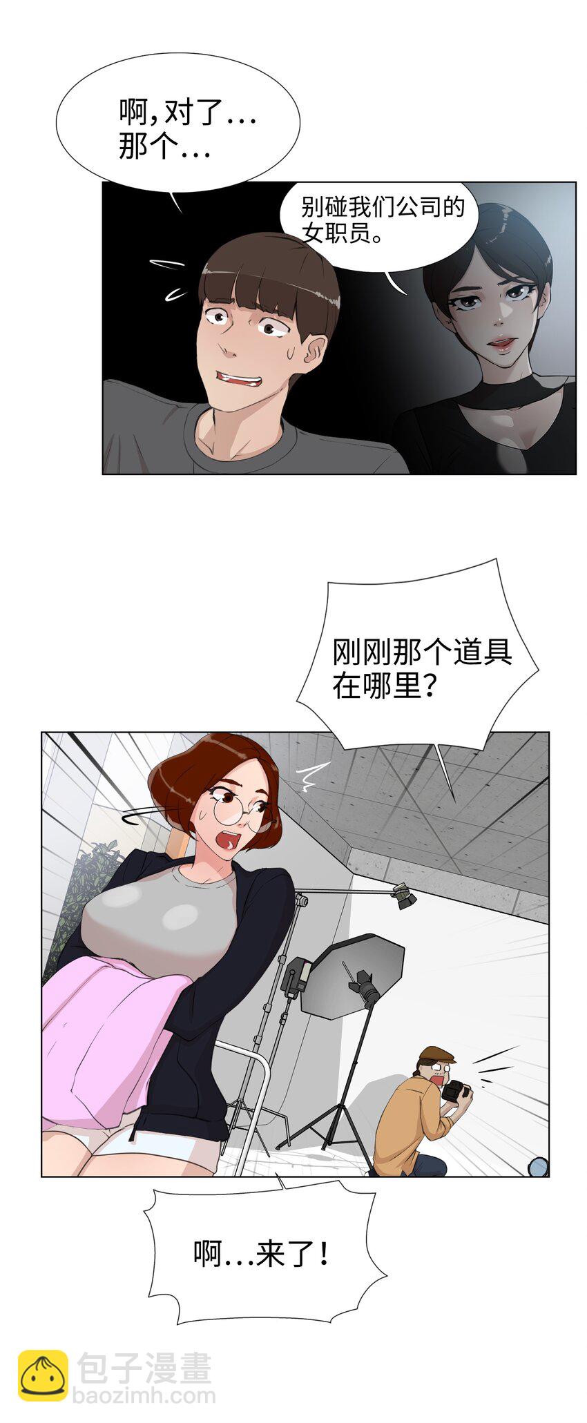 《兼职生就不能高攀女神？》10 你一个人逃跑，我是不会原谅你的 第11页