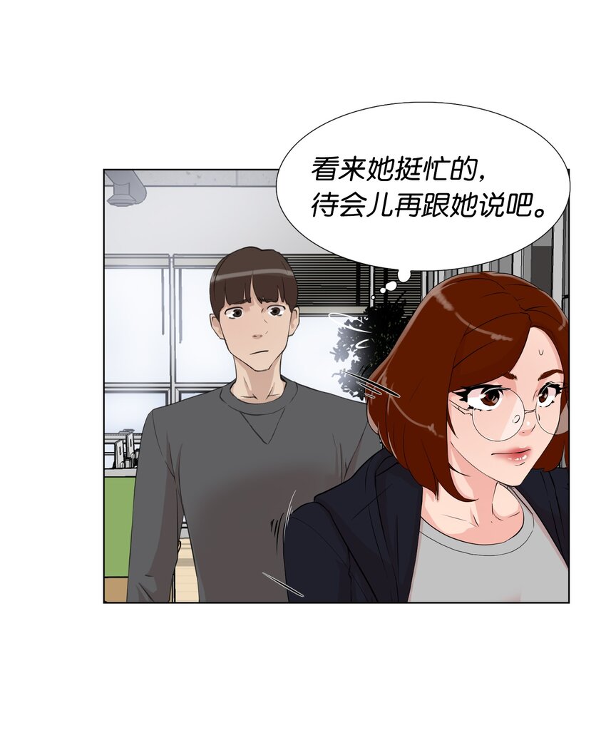 《兼职生就不能高攀女神？》10 你一个人逃跑，我是不会原谅你的 第12页